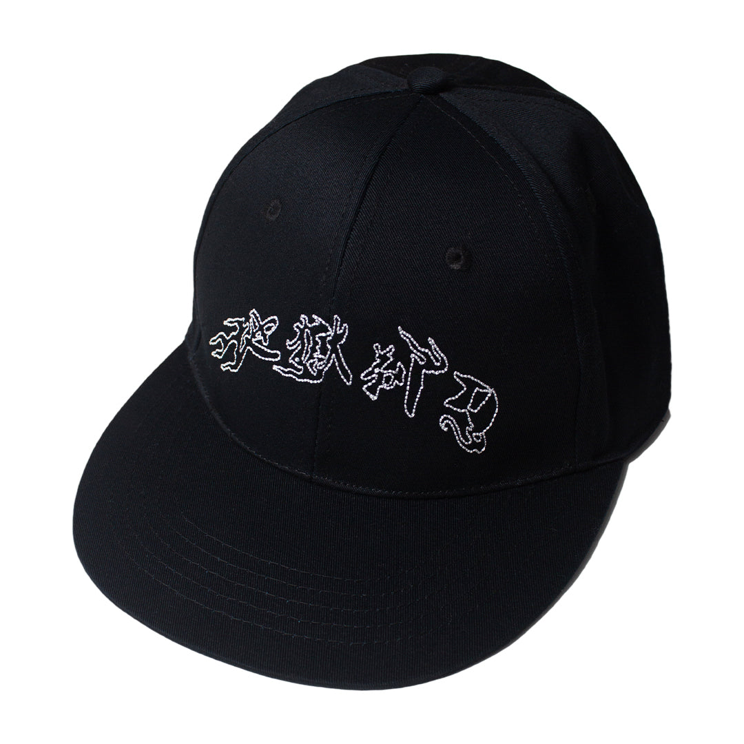KUZIRA キャップ JIGOKUKAMISORI 6PANEL CAP - BLACK – Hellrazor Online